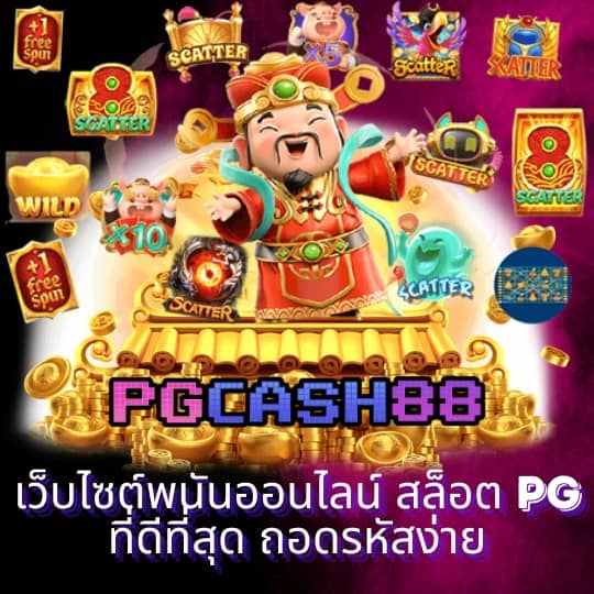 ผลบอลสด แม่นยำ